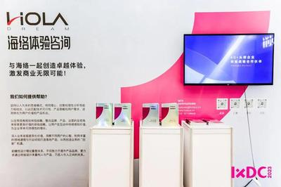 IXDC2023設(shè)計(jì)力大展 以創(chuàng)新賦能設(shè)計(jì)，共鑒設(shè)計(jì)領(lǐng)導(dǎo)力