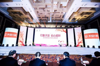 新之航營(yíng)銷(xiāo)策劃 創(chuàng)意綻放，服務(wù)生輝——記天安人壽第七屆客戶服務(wù)節(jié)